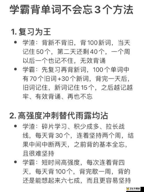 学渣坐在学霸鸡上背单词这一独特学习场景引发的思考